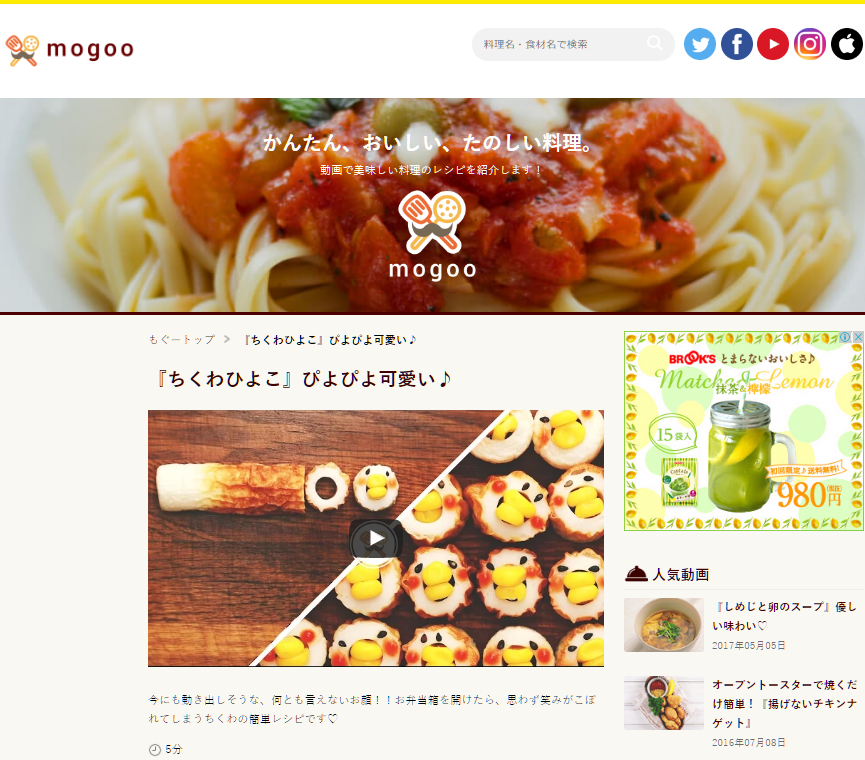 もぐー（mogoo）ちくわひよこ