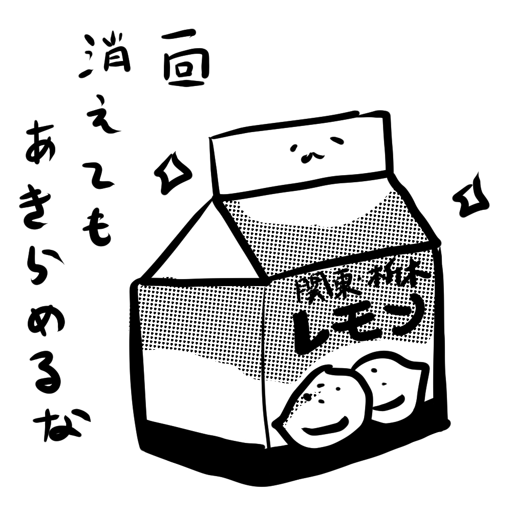 栃木レモン