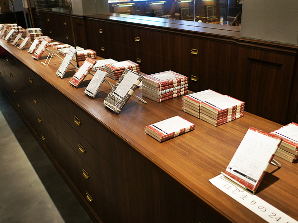 梟書茶房「袋とじシークレットブック」