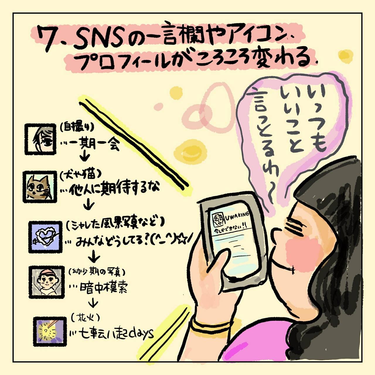 浮気する男の共通点7