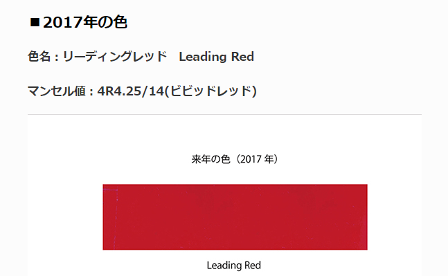 リーディングレッド