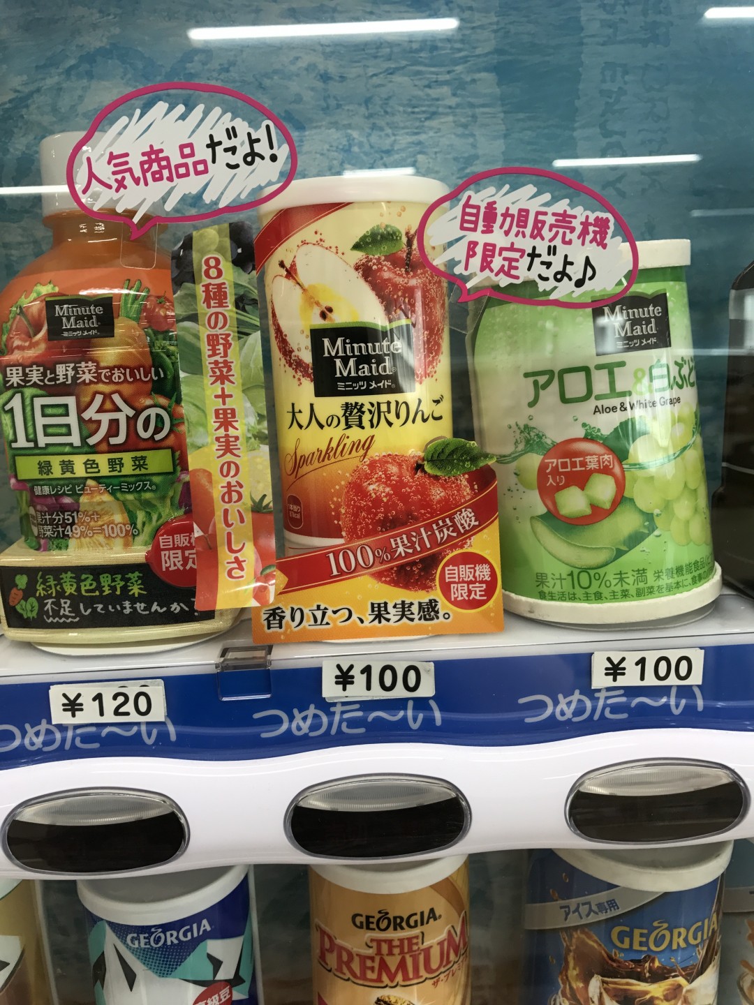 ミニッツメイド　大人のりんご