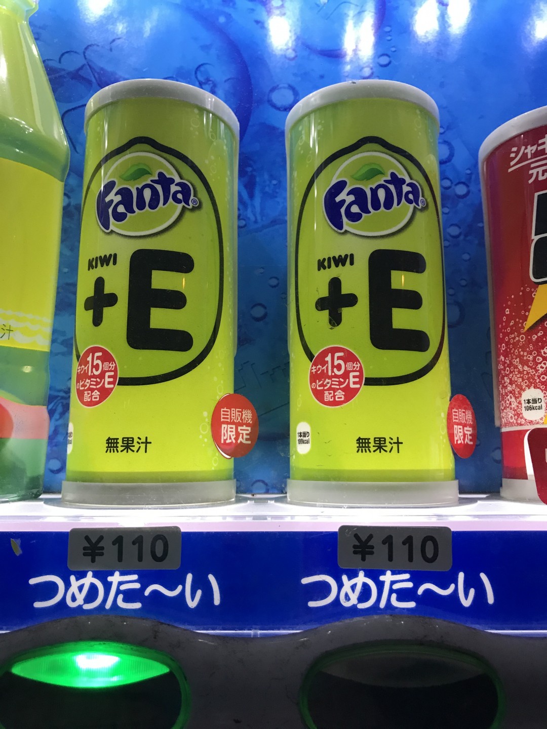 ファンタ　キウイ味
