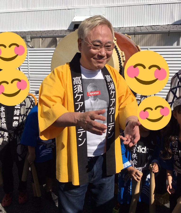 高須ケアガーデン