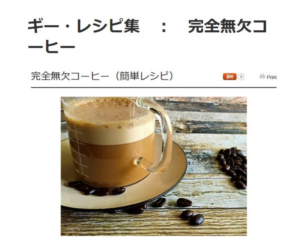 ギーレシピ ギーレシピ