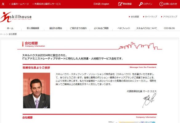 マーク・スミス マーク・スミス