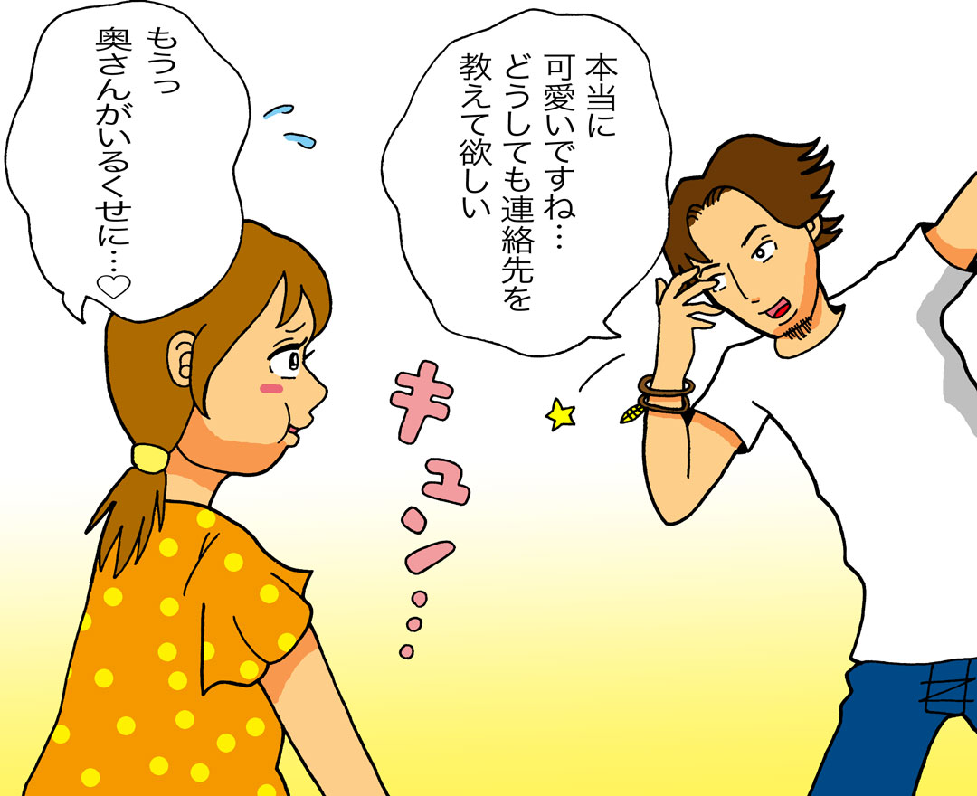自信がないのに付け込む既婚男