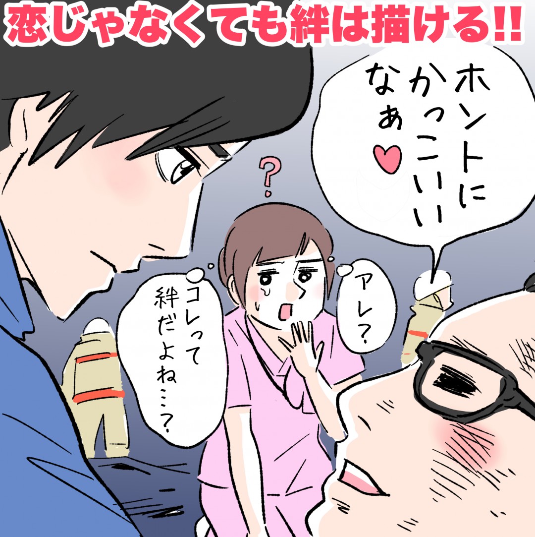 コードブルー山下智久×浅利陽介