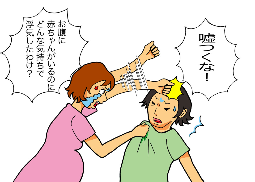 妻の妊娠中に浮気