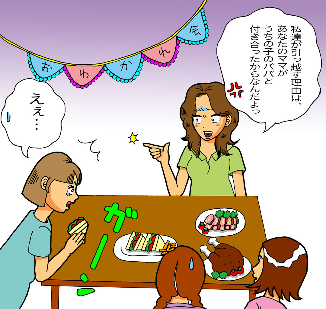 夫の不倫相手は、隣人で…