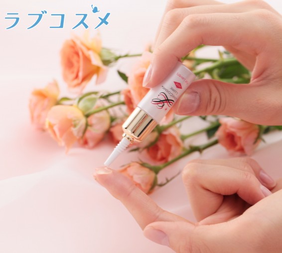 ラブコスメ リュイールホット