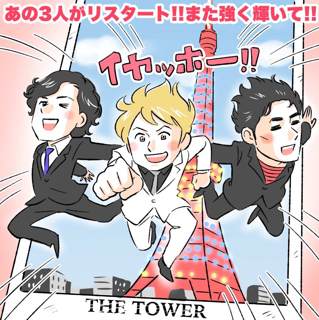 稲垣・香取・草彅「新しい地図」