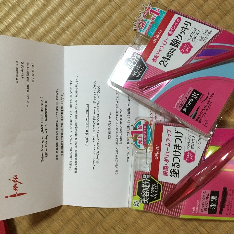 マスカラとアイライナー