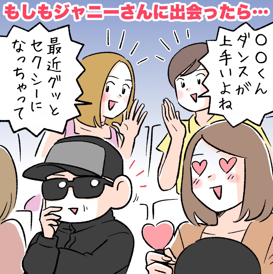 ジャニーさんからの電話