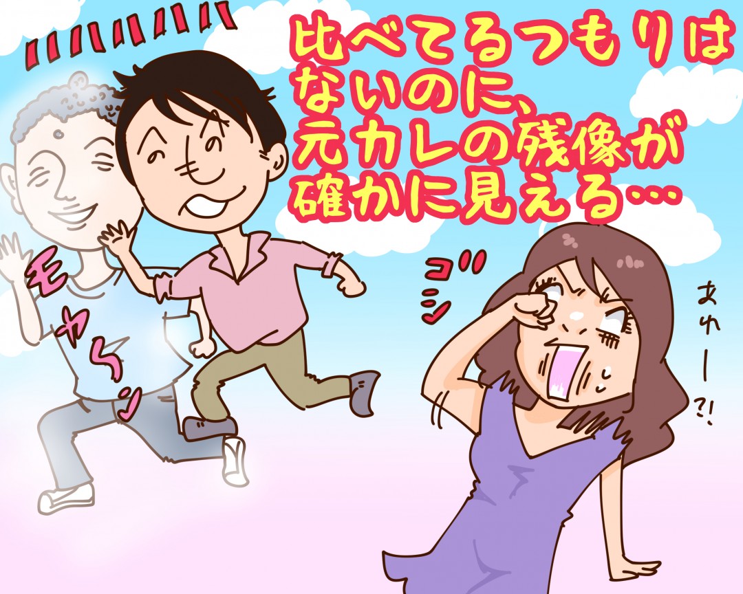 他の男とデート