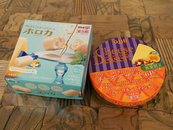 明治ひとくちチーズスイーツ ホロカ プレーン（明治）／チーズデザート　パンプキンプディング6P（六甲バター／Q・B・B）