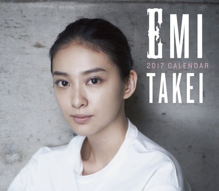 武井咲 2017年 カレンダー
