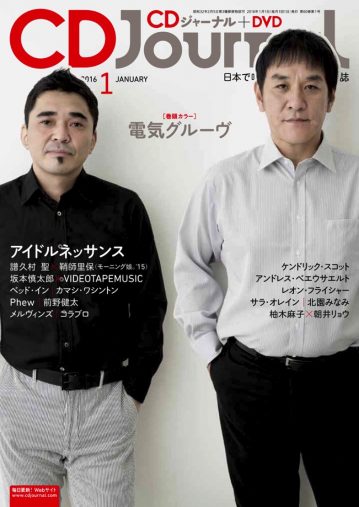 ピエール瀧 ピエール瀧