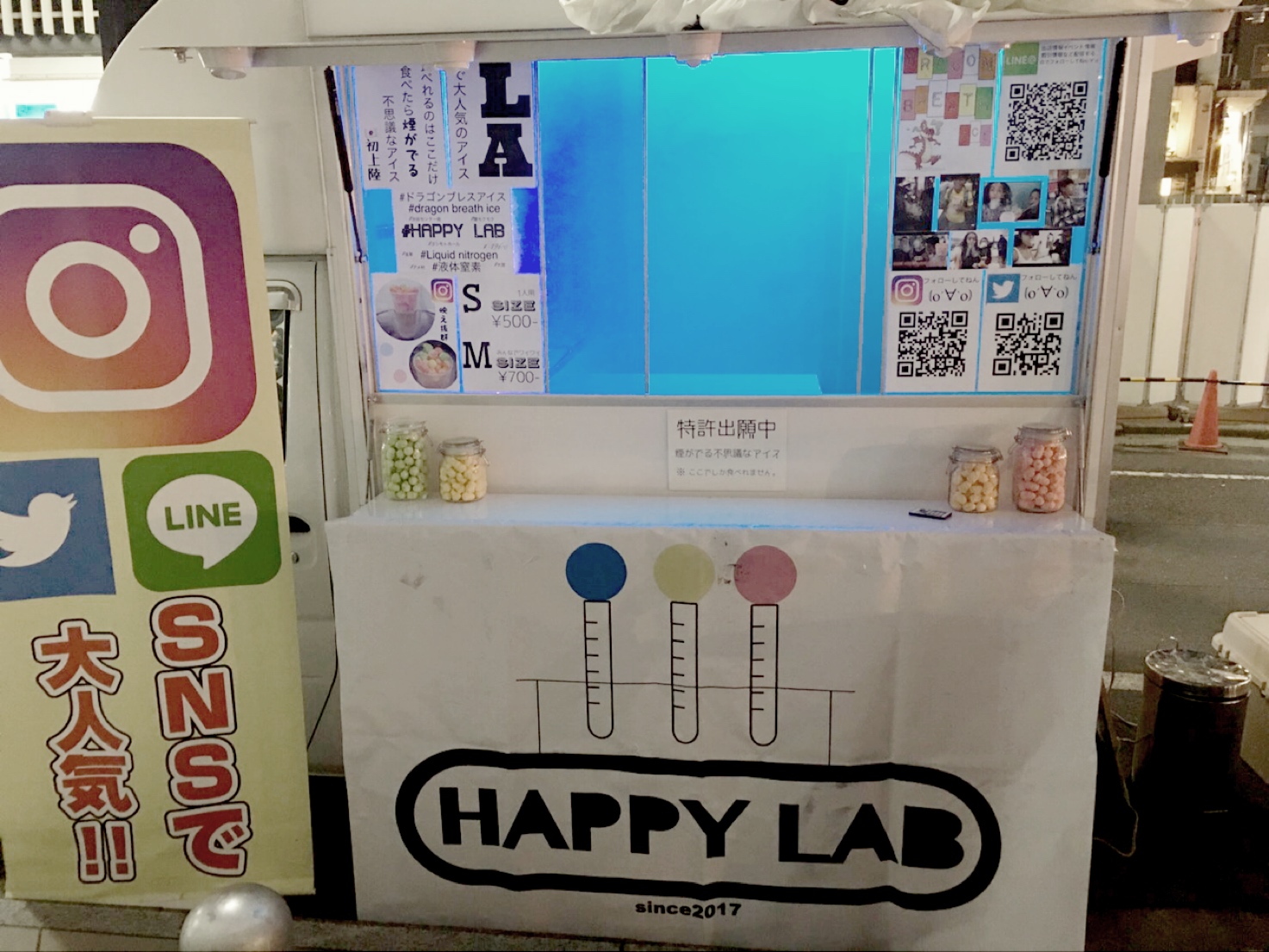 ドラゴンブレスアイスの店『HAPPY LAB』渋谷1