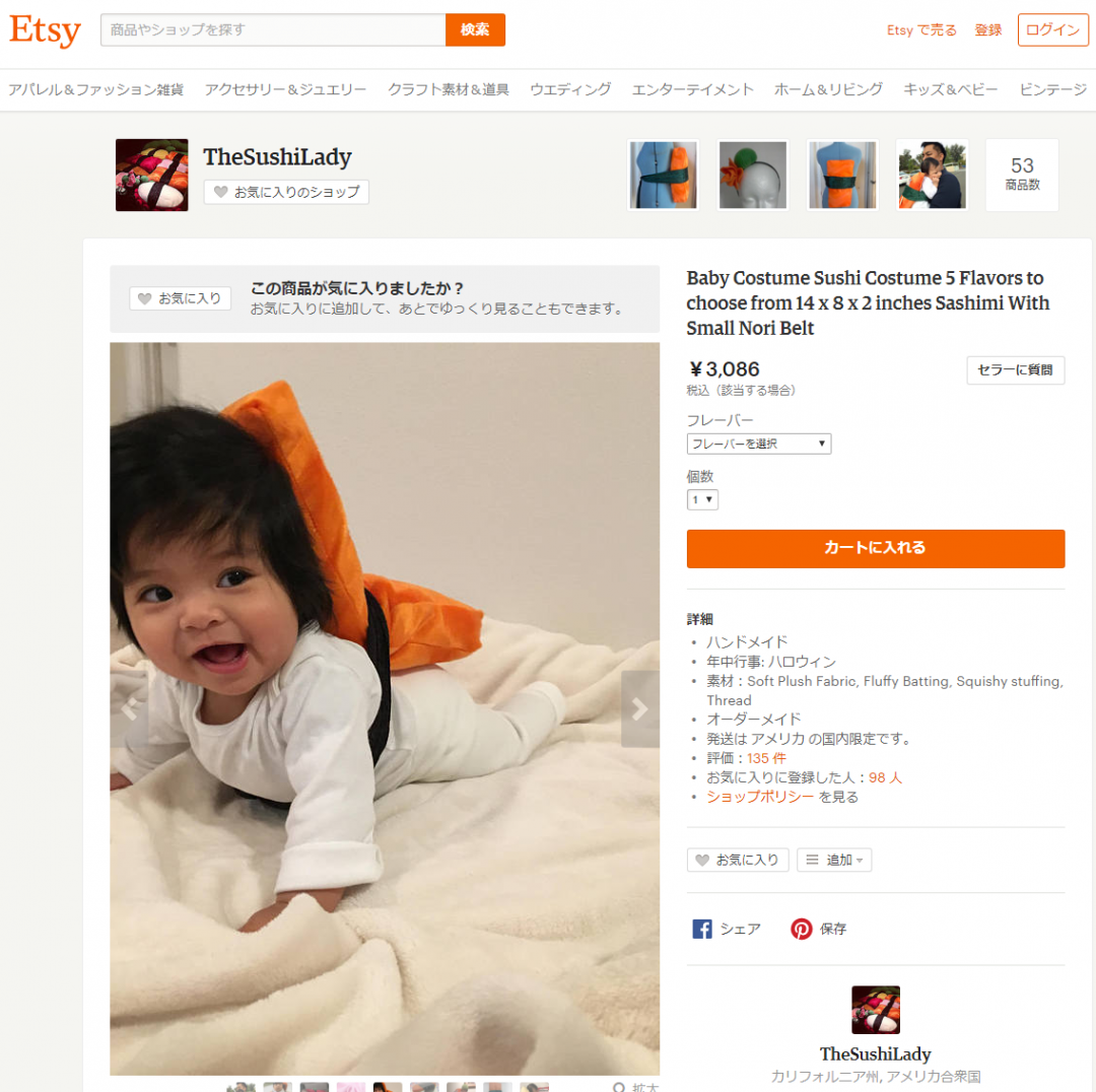 赤ちゃん寿司ハロウィン仮装