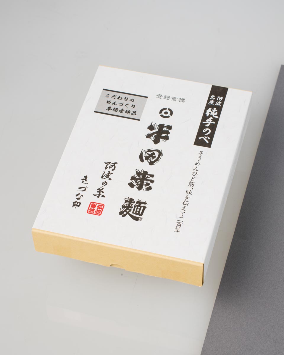 半田素麺　きづな印