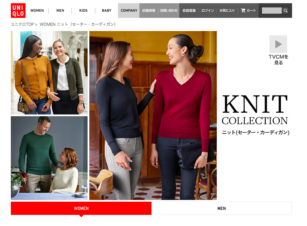 ユニクロレディス