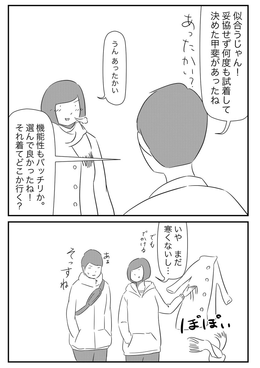 たまに考える 褒め方の工夫_3