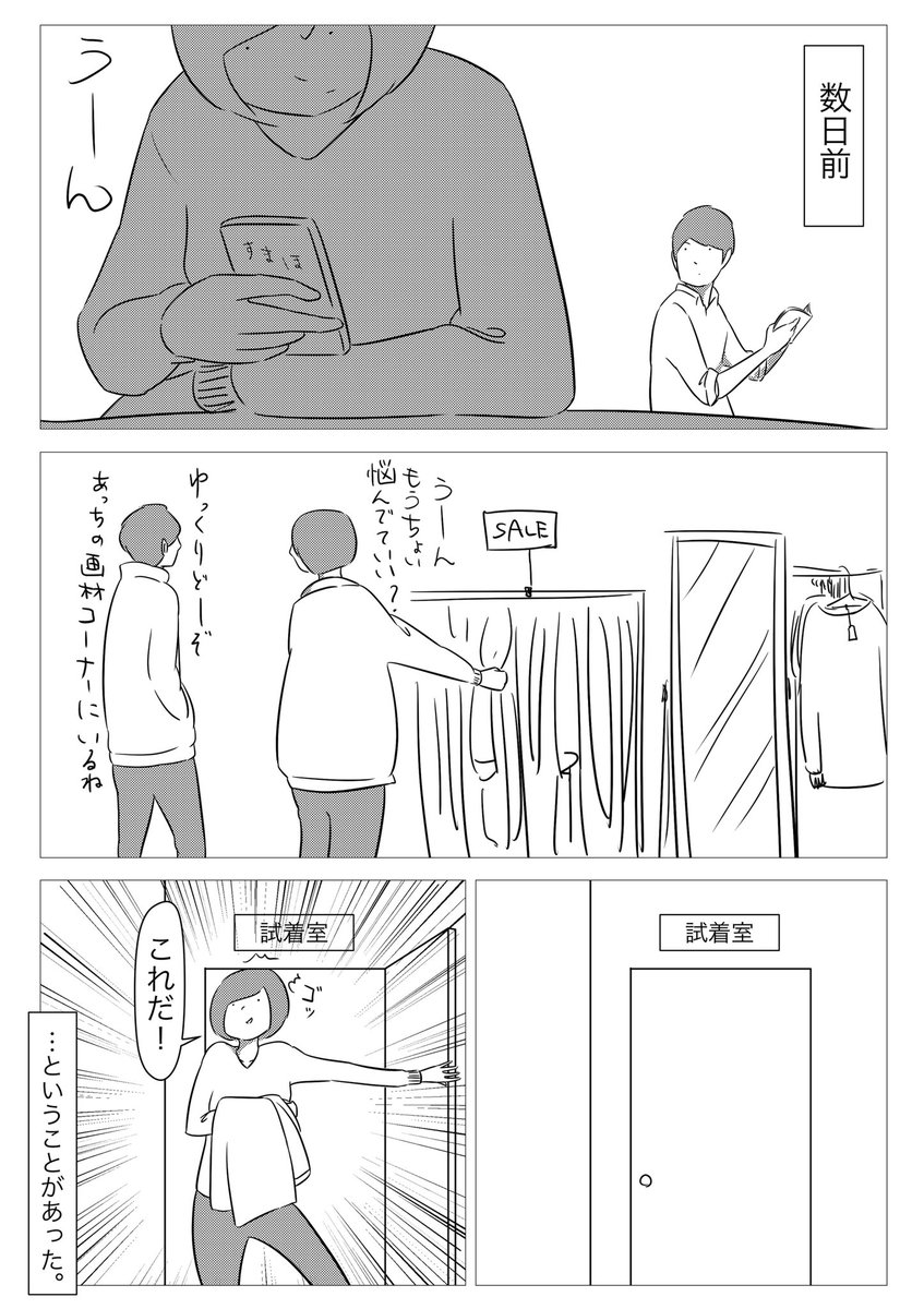 たまに考える 褒め方の工夫_2