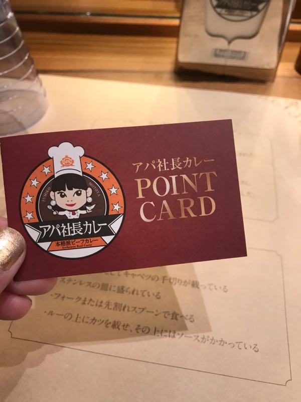 ポイントカード