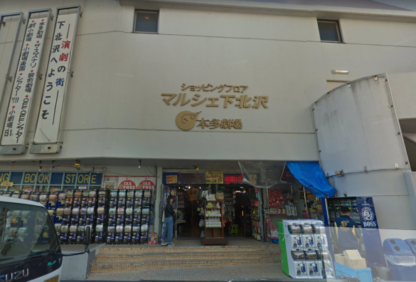 本多劇場 本多劇場