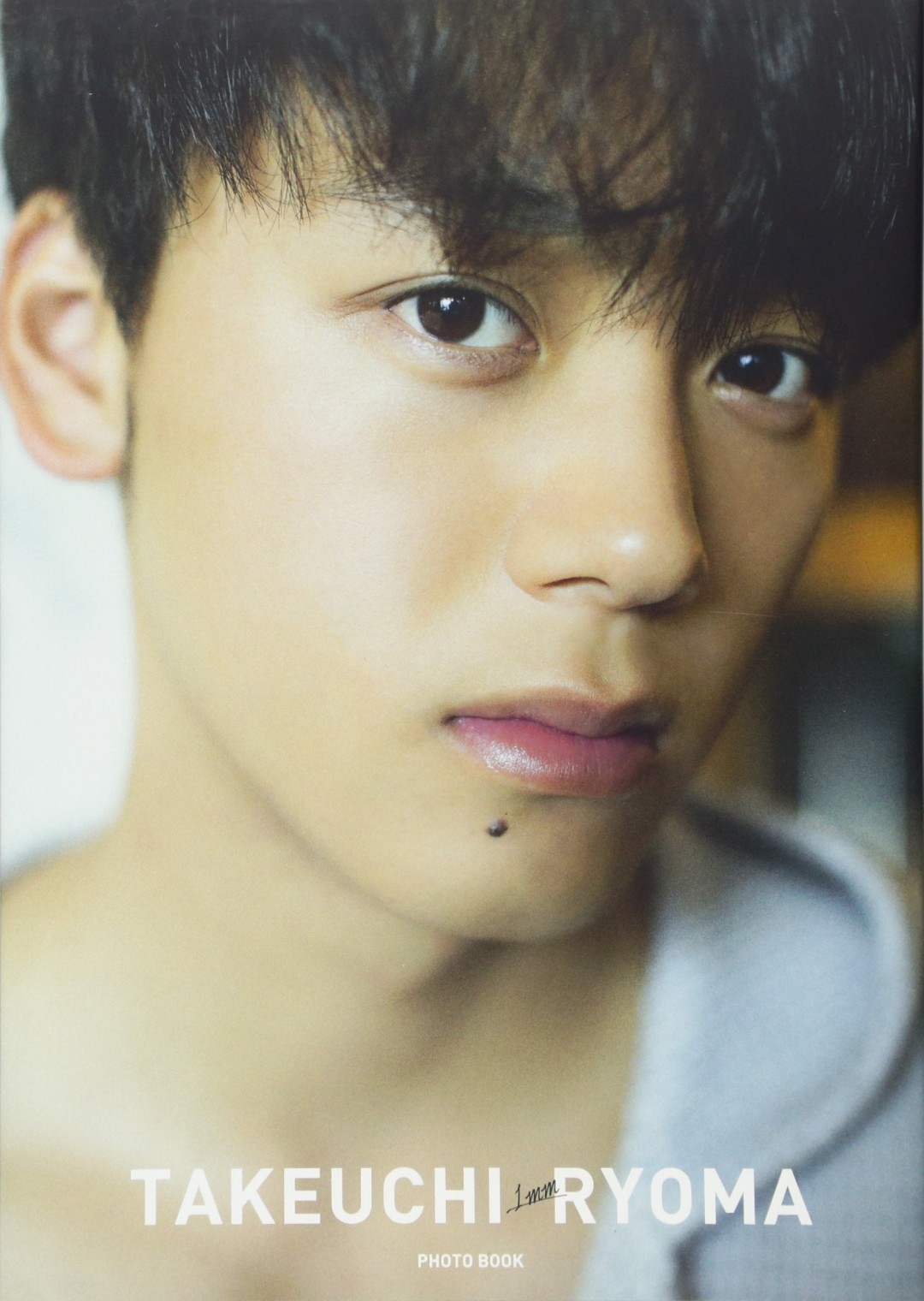 『1ｍｍ』（集英社）