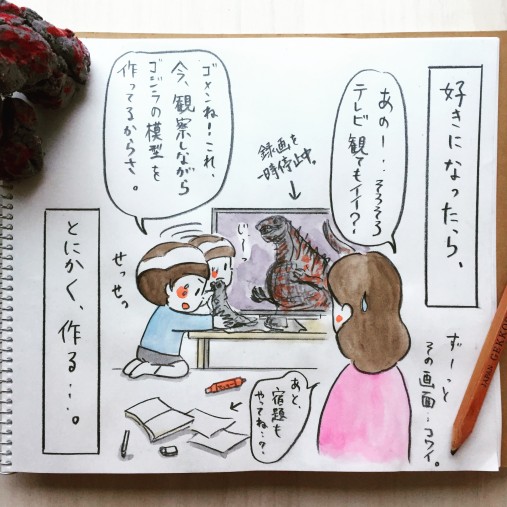 ゴジラ2 ゴジラ2