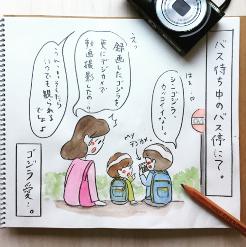 ゴジラ3 ゴジラ3