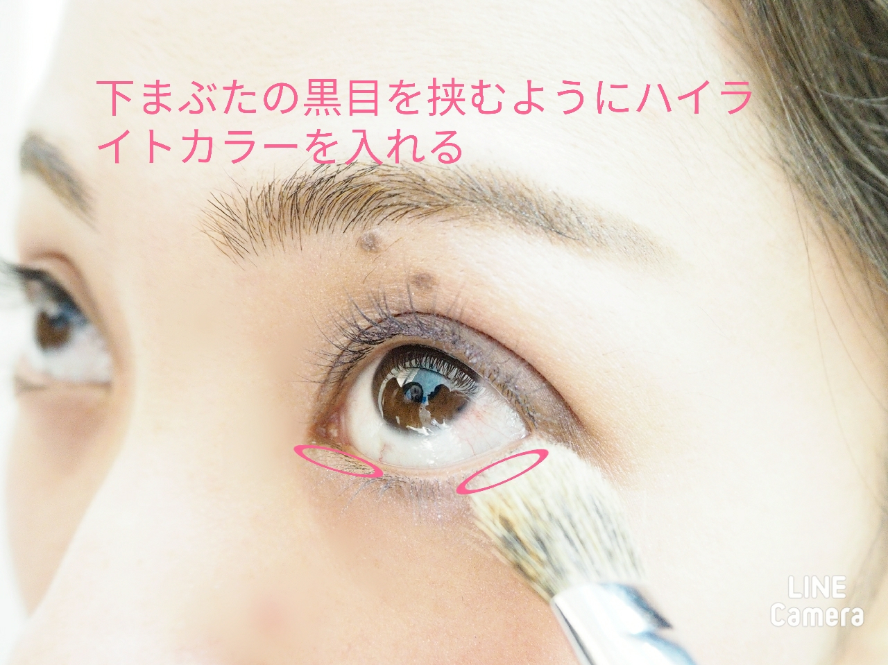 下まぶたの黒目を挟むようにハイライトカラーをのせる