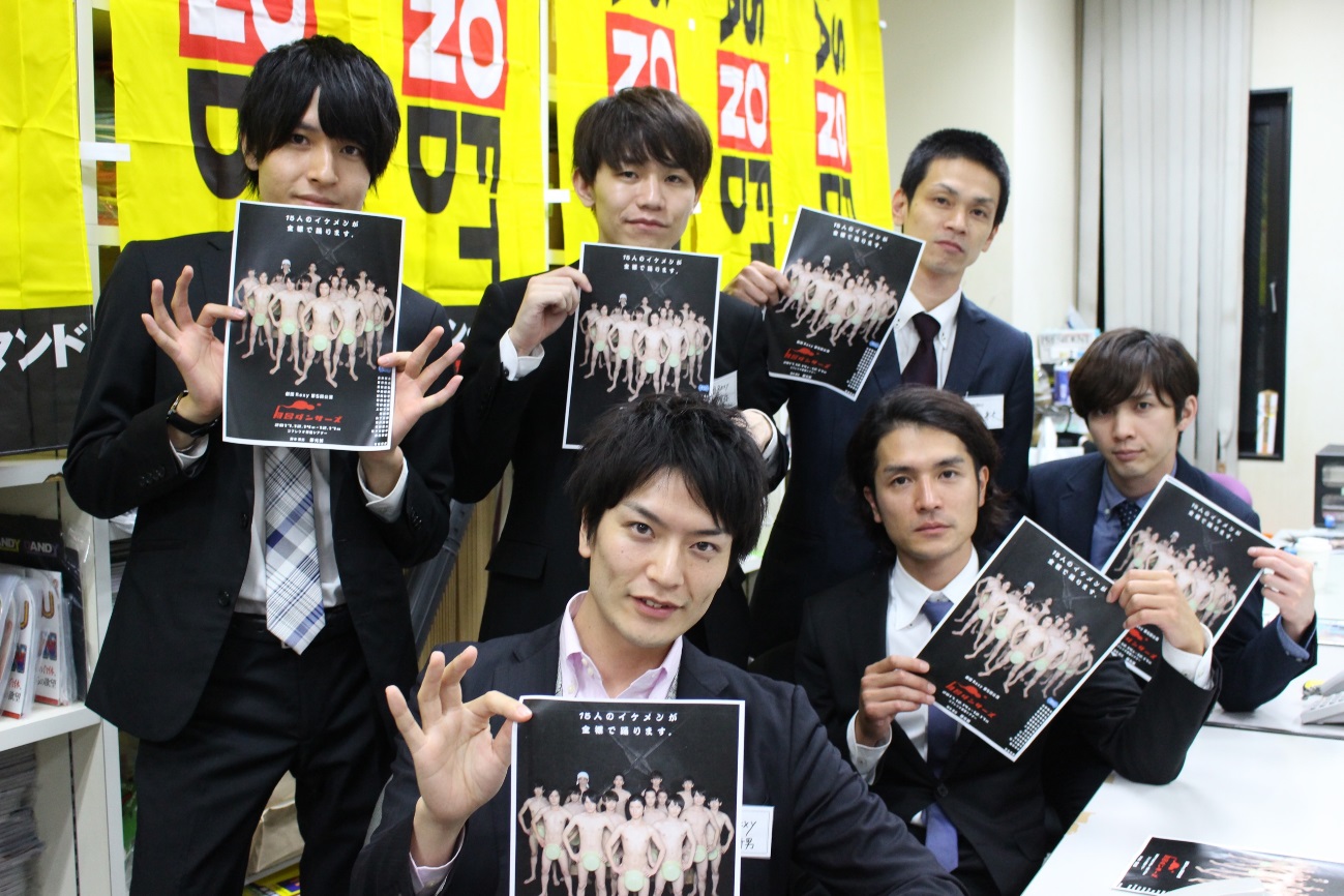 イケメンフェスティバル2017　劇団Rexy