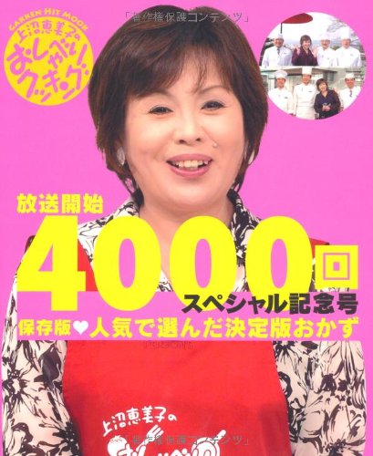 おしゃべりクッキング