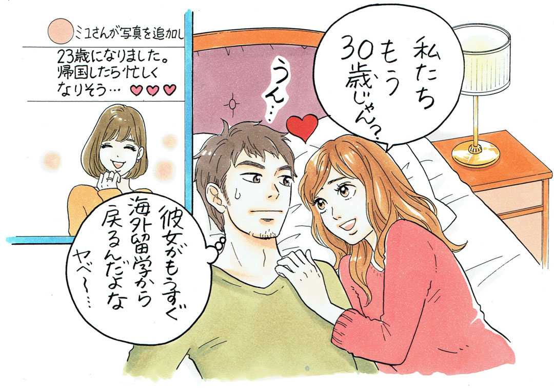 彼女が留学中に遊ばれていた