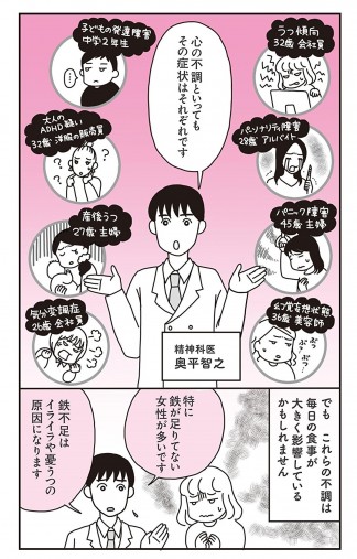 鉄分不足1