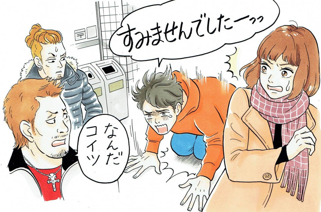 土下座する彼氏