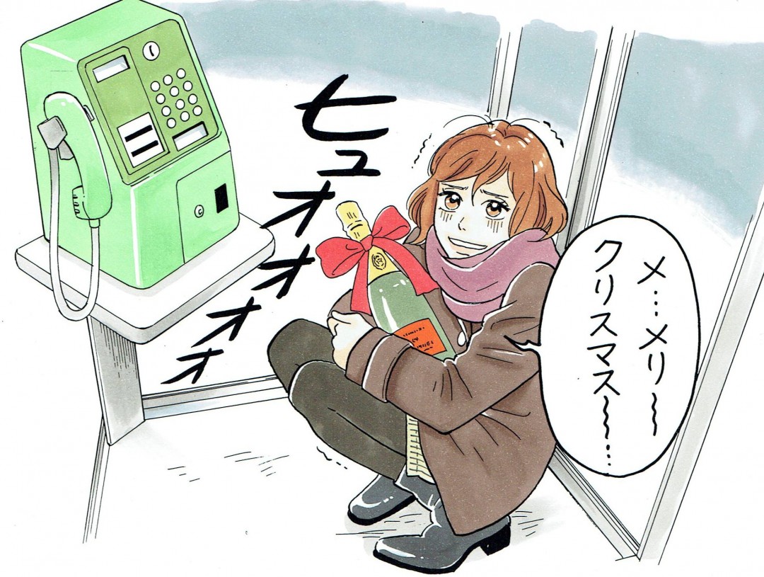 メリークリスマス