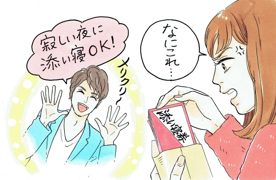 最低のプレゼント