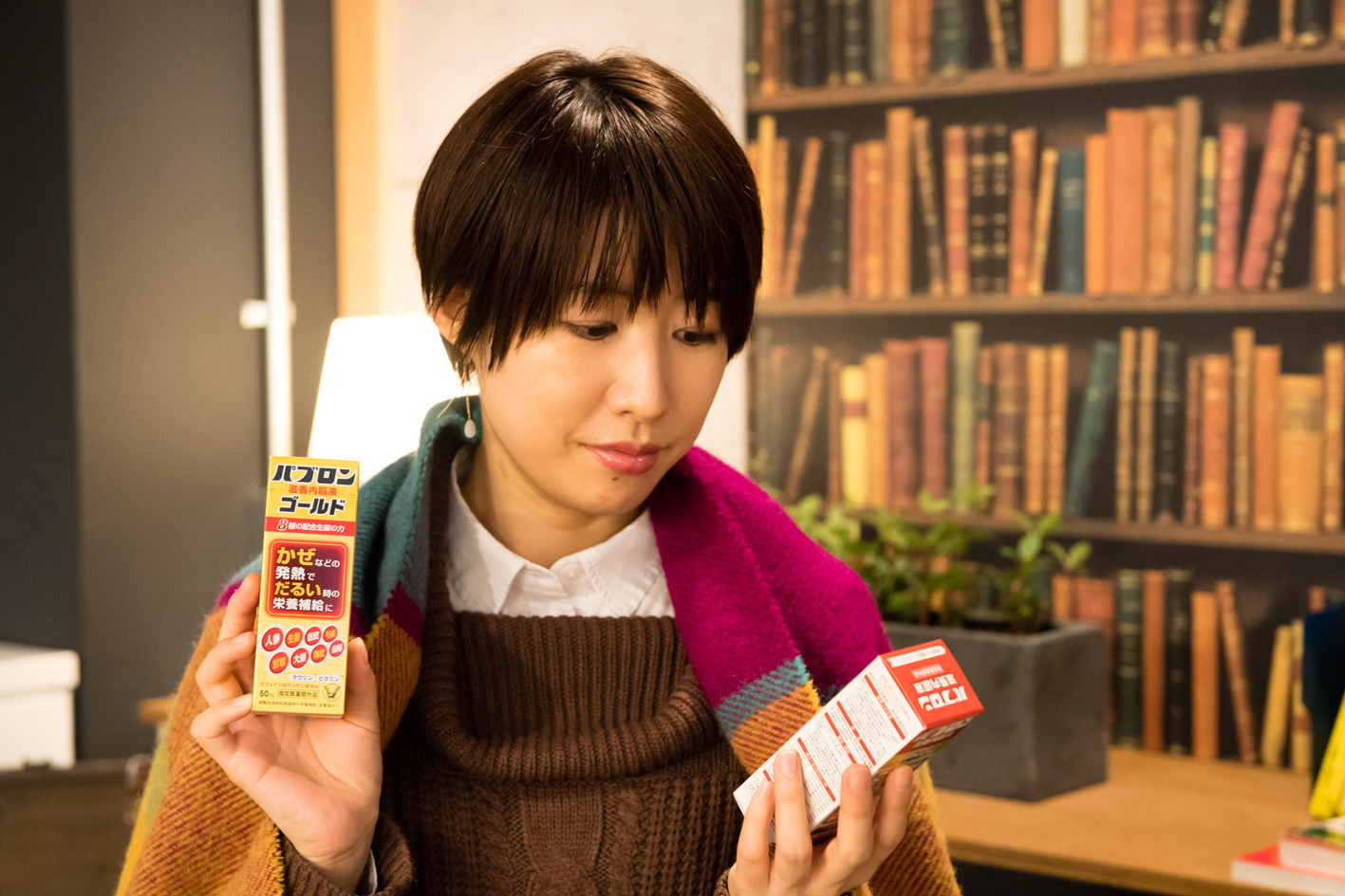 パブロン滋養内服液を見る