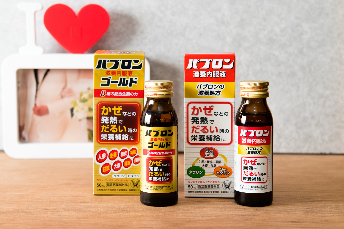 パブロン滋養内服液