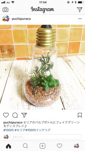 バルブボトル テラリウム風