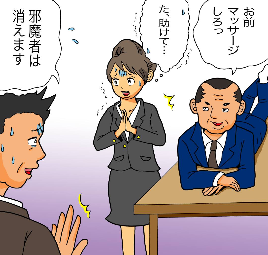 マッサージおやじ