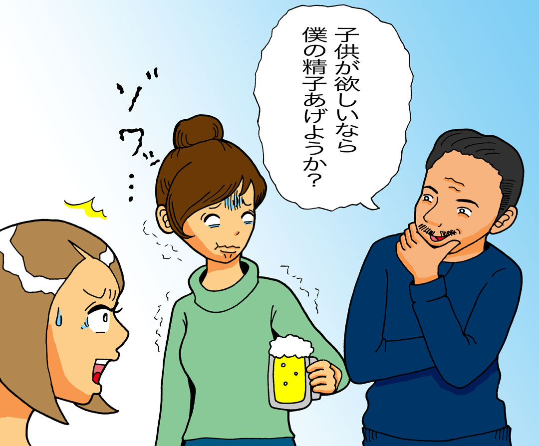 僕の精子あげようか？にゾッ