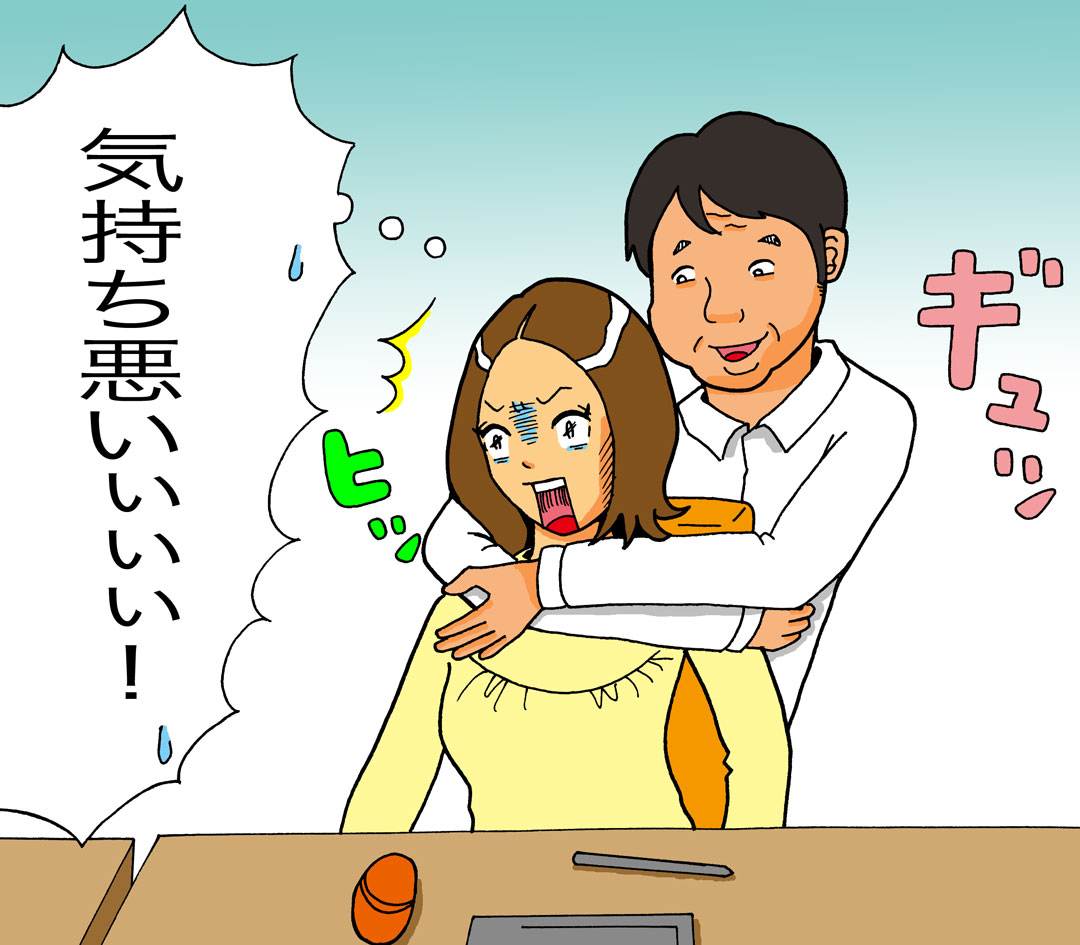 上司に抱きつかれ