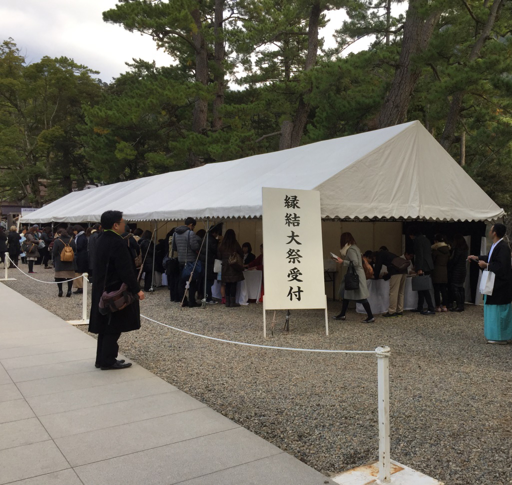 出雲大社　縁結大祭　受付