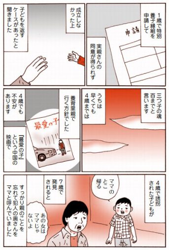 不妊の末に“養子”をもらった親の喜びと、直面する問題 « 女子SPA！