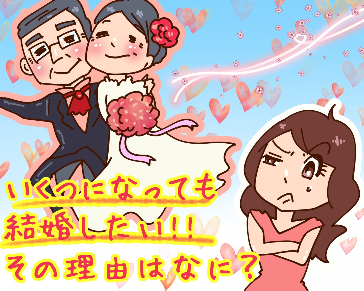 目指せ！デキたら婚